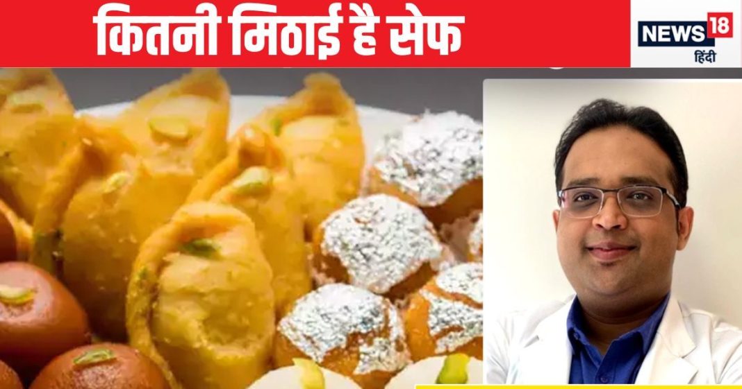 फेस्टिवल सीजन में क्यों होती है इतनी मिठाइयों की क्रविंग, क्या डायबिटीज मरीज खा सकते हैं इसे, डॉक्टर से जान लीजिए सारी बातें