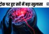 स्ट्रोक के मरीजों को लेकर आया सर्वे, 10 में से 9 को लकवा का खतरा, रिहेबिलिटेशन सेंटर्स को लेकर हुआ बड़ा खुलासा
