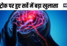 स्ट्रोक के मरीजों को लेकर आया सर्वे, 10 में से 9 को लकवा का खतरा, रिहेबिलिटेशन सेंटर्स को लेकर हुआ बड़ा खुलासा