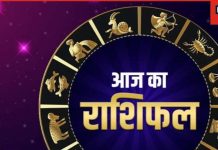 Daily Horoscope: कर्क, सिंह राशिवालों को प्रेम संबंधों में मिलेगी कामयाबी! जानें आज का दैनिक राशिफल