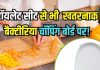 चॉपिंग बोर्ड पर टॉयलेट सीट से भी ज्यादा बैक्टेरिया! हेल्थ एक्सपर्ट से जानकर दंग रह जाएंगे आप