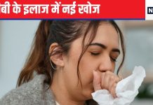 कमाल, भारतीय वैज्ञानिकों ने टीवी को जड़ से खत्म करने का निकाल लिया तोड़, अब सीधे दिमाग में जाएगी दवा