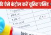 नॉर्मल से ज्यादा हो गया है यूरिक एसिड? टेंशन लेने के बजाय करें ये 5 काम, डाउन होने लगेगा मीटर !