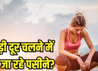 थोड़ी दूर ही चलकर थक जाते हैं आप? नजरअंदाज न करें, हो सकती है बड़ी दिक्कत