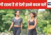 हफ्ते में 3 बार इतने कदम चलेंगे तो लंबी होगी उम्र, मोटापा, डायबिटीज, हार्ट डिजीज से रहेंगे बचे, कम होगा हेल्थ से जुड़ा खर्च