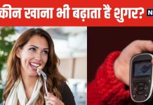 खाना खाने के बाद क्यों बढ़ जाता है ब्लड शुगर? क्या होती है इसकी वजह, डॉक्टर से समझ लीजिए