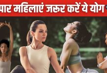 40 पार महिलाएं रोज करें इन योगों का अभ्यास, खुद को रखें फिजिकली-मेंटली फिट
