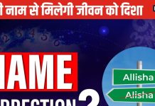 अंक ज्योतिष के अनुसार रखें अपने बच्चे का नाम, मुश्किलों को कर देगा आसान, करोड़पति बनने से भी कोई नहीं रोक सकता.!