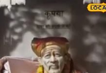 अयोध्या के महंत बोले- साईं कोई भगवान नहीं, वह मुस्लिम थे, मंदिरों से निकाली जाए उनकी मूर्तियां