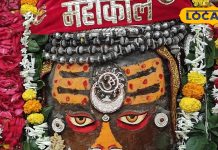 आज त्रिपुण्ड, चंद्र, ॐ, गुलाब के फूलों से सजे उज्जैन के राजा, देखें अद्भुत तस्वीरें – Bharat.one हिंदी