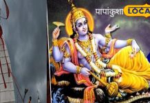 इस दिन रखा जाएगा पापांकुशा एकादशी का व्रत, भूलकर भी न करें ये काम