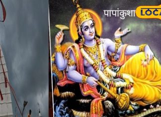 इस दिन रखा जाएगा पापांकुशा एकादशी का व्रत, भूलकर भी न करें ये काम