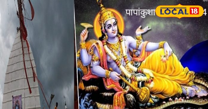 इस दिन रखा जाएगा पापांकुशा एकादशी का व्रत, भूलकर भी