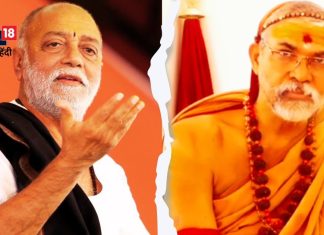 उन्हें तो ‘पापू’ कहना चाहिए… मोरारी बापू पर क्यों भड़के जगदगुरू शंकराचार्य अविमुक्तेश्वरानंद?