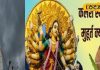 एक दिन पहले करनी होगी कलश स्थापना की तैयारी, आचार्य से जानें सटीक विधि, प्रसन्न होकर घर आएंगी भगवती