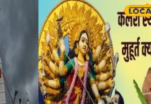 एक दिन पहले करनी होगी कलश स्थापना की तैयारी, आचार्य से जानें सटीक विधि, प्रसन्न होकर घर आएंगी भगवती