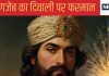 औरंगजेब ने दिवाली पर क्यों लगाया आतिशबाजी पर बैन, तब हिंदुओं ने कैसे निकाला था इसका तोड़