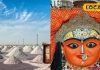 कभी सोने-चांदी का खजाना थी ये जगह, माता के अभिशाप से नमक झील हो गई तब्दील