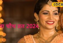 किस दिन रखा जाएगा करवा चौथ व्रत? अद्भुत संयोग पर्व को बना रहा खास, जानें