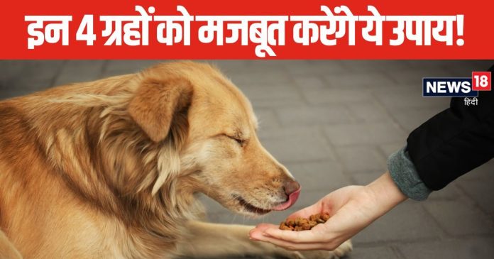 कुंडली के 4 ग्रह दे रहे हैं अशुभ प्रभाव? आज