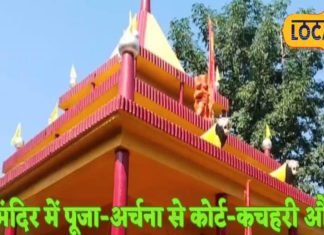 कोर्ट-कचहरी विवादों से हैं परेशान, तो करें उत्तराखंड के इस मंदिर में पूजा! बस काम बन जाने के बाद चढ़ा दें एक घंटी