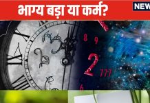 क्या आप भाग्य में करते हैं यकीन या कर्म में? दोनों में कौन बड़ा, क्या है महत्व, समझें यहां
