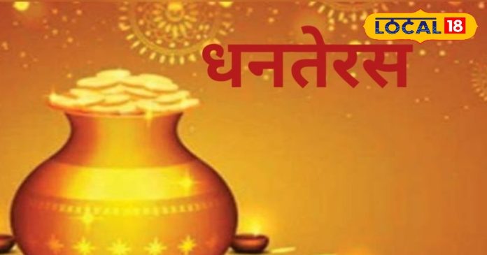 घर में छा सकती है कंगाली, अगर धनतेरस के दिन
