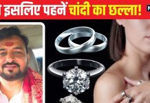 चांदी का छल्ला क्यों पहनना चाहिए? कौन सी उंगली में करें धारण, किस ग्रह से है संबंध, पंडित जी से जानें लाभ