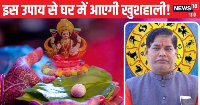 ठीक-ठाक कमाई फिर भी घर में नहीं है खुशहाली? सुपारी