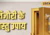 दिवाली के दिन जरूर करें तिजोरी से जुड़े ये 5 उपाय, साल भर होगी धन वर्षा! उज्जैन के आचार्य से जानें
