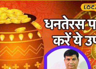 धनतेरस के दिन सोना चांदी खरीदना क्यों होता है लाभकारी? आज जान लीजिए पूरा सच