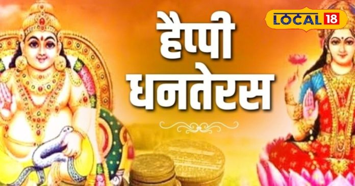 धनतेरस पर इस बार शिववास, सोना-चांदी, गाड़ी न खरीद पाएं