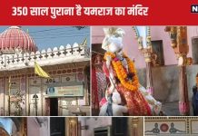 नरक चौदस पर यमराज मंदिर में होती है विशेष पूजा, 350 साल है पुराना, मांगी जाती खास मन्नत – only Yamraj temple situated in Gwalior about 300 years old special worship performed On Narak Chaudas before Diwali know what blessing seek here