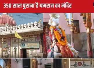 नरक चौदस पर यमराज मंदिर में होती है विशेष पूजा, 350 साल है पुराना, मांगी जाती खास मन्नत – only Yamraj temple situated in Gwalior about 300 years old special worship performed On Narak Chaudas before Diwali know what blessing seek here