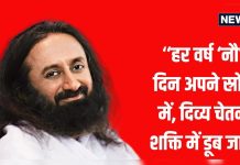 नवरात्रि का गूढ़ अर्थ क्या है? | – News in Hindi