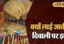 पुराने कर्ज से चाहिए मुक्ति? दीपावली के दिन जरूर खरीदें यह चीज, घर में साल भर होगी धनवर्षा