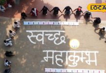 बेहद खास और भव्य होगा महाकुंभ, अभी से मानव श्रृंखला से दिया जा रहा स्वच्छ प्रयागराज का संदेश – Bharat.one हिंदी