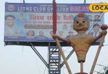 यहां भगवान नहीं…पूजे जाते हैं दैत्य, बच्चे खेलते हैं अनोखा खेल, अनसुनी है ग्वालियर की ये कहानी