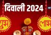 लक्ष्मी जी के चरण चिन्ह घर में कहां लगाएं? कहीं गलत तो नहीं लिख रहे आप ‘शुभ-लाभ’, जानिए ज्योतिष से