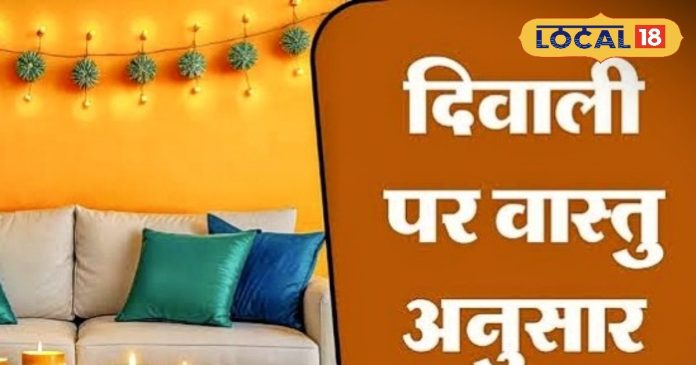 वास्तु अनुसार इन रंगों से कराएं पेंट,मां लक्ष्मी धन-दौलत से