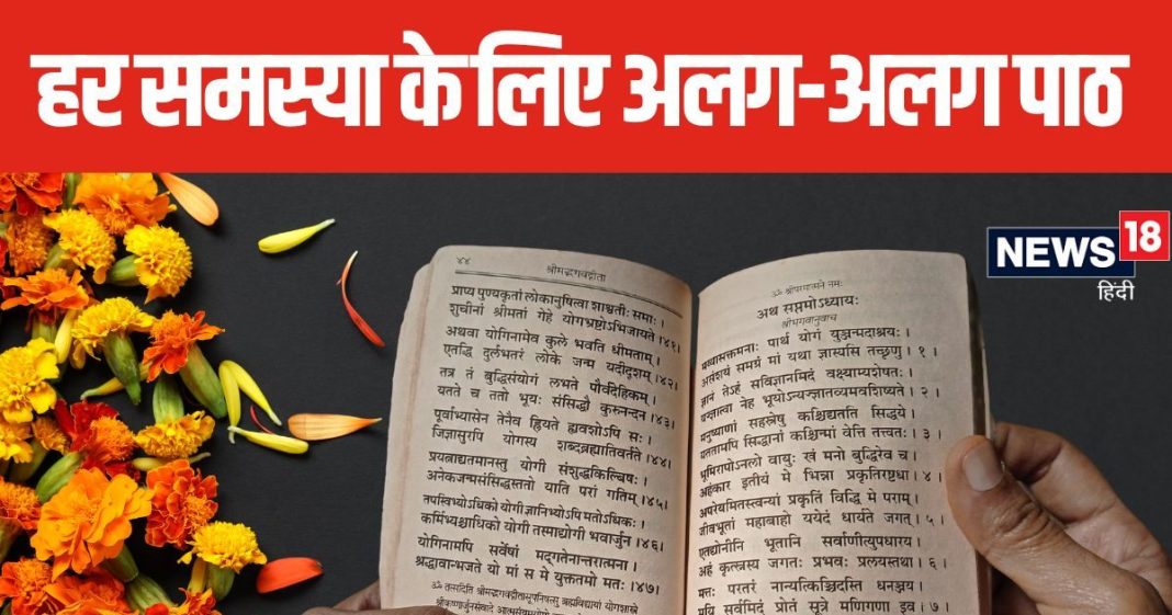 विपरीत परिस्थिति में कौन सा पाठ करना है लाभदायक, यहां जानें 8 बड़ी समस्याओं से जुड़े समाधान
