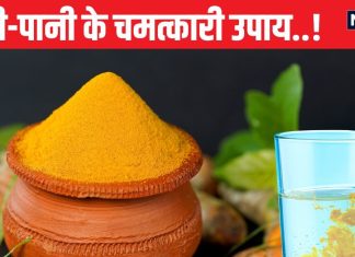 विवाह में आ रही अड़चनें या ग्रह दोष कर रहा परेशान? तो हल्दी से करें ये उपाय