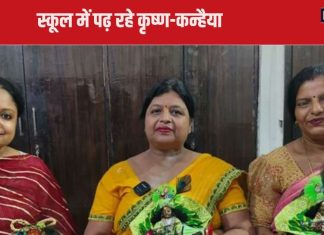 वृंदावन से 70 KM दूर इस घर में रहते हैं भगवान श्रीकृष्ण! पढ़ते हैं नर्सरी में, हैरान कर देगी पूरी कहानी – Lord Krishna living 70 KM away from vrindavan Mathura got admission in private school score 98 percent marks in nursery amazing devotional story