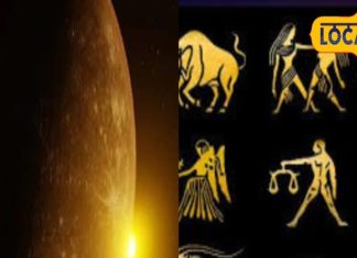 शुक्र का गोचर करने जा रहा कमाल, 13 अक्टूबर से इन चार राशियों की बल्ले-बल्ले, बढ़ेगा बैंक बैलेंस और मधुर होंगे रिश्ते!