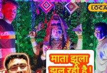 सतना में यहां नवरात्रि का अनोखा आयोजन, मां दुर्गा झूले पर विराजमान