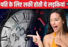 ससुराल को स्वर्ग बनाती हैं इस मूलांक की लड़कियां, पिता के लिए भी होती हैं भाग्यशाली, जानें इस तारीख की खासियत