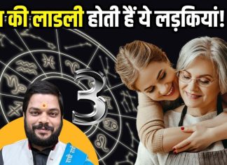 सास की लाडली होती हैं इस तारीख को जन्मी लड़कियां!, दोनों एक-दूसरे की नहीं सुन सकती बुराई, क्या आप भी हैं लकी