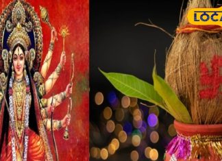 स्थापना के समय कलश में जरूर डालें ये पवित्र सामग्री, नौ दिन की पूजा होगी सफल, मुहूर्त भी नोट करें