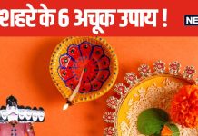 हर बार बनते-बनते बिगड़ जाते हैं काम? दशहरे के दिन करें अचूक उपाय, हर कार्य में मिलेगी सफलता