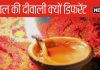 हिंदुओं का नेपाल भी मनाता है दीवाली लेकिन एकदम अलग तरीके से, राम से नहीं होता इसका रिश्ता